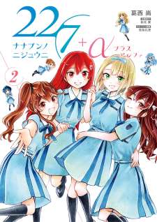 Baca Komik 22/7 (Nanabun no Nijyuuni) +α