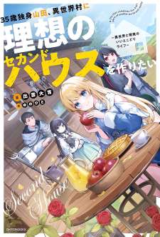 Baca Komik 35-sai dokushin Yamada, isekai mura ni risou no sekando hausu o tsukuritai 〜 isekai to genjitsu no ii tokodori raifu 〜