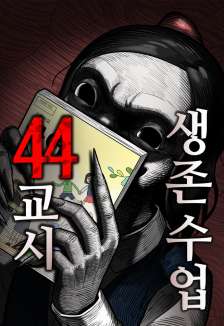 Baca Komik 44th Period Survival Class