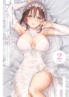 Baca Komik 7-dai Tatarimasu no de Hayaku Kekkon shite Kudasai!