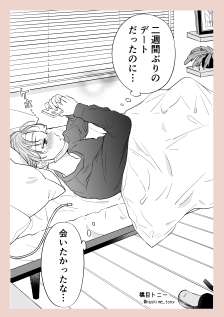 Baca Komik “Cold” - Oneshot