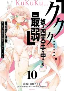 Baca Komik “Kukuku… He is the weakest of the Four Heavenly Monarchs.” I was dismissed from my job but somehow I became the master of a hero and a holy maiden.