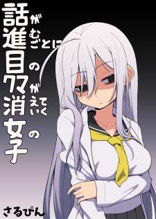 Baca Komik A Girl Whose Dark Circles in Her Eyes Disappear as the Story Progresses