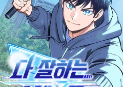 Baca Manhwa A Hero Who Does Everything Well