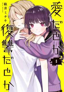 Baca Komik Ai da toka Fukushuu da toka