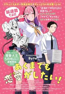 Baca Komik Akuma demo Renai Ga Shitai!