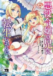 Baca Komik Akuyaku Reijo no Ani ni Tensei Shimashita