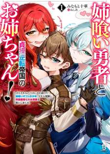 Baca Komik Ane Kui Yuusha to Teisou Gyakuten Teikoku no Onee-chan!