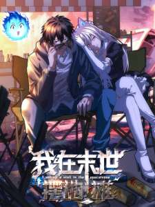Baca Komik Apocalyptic Food stall