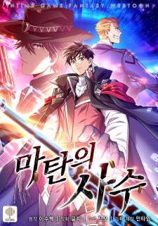 Baca Komik Arcane Sniper