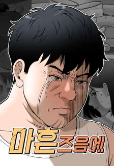 Baca Komik Around Forty