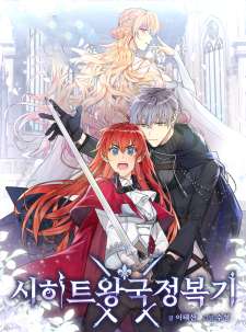 Baca Komik Asirhart Kingdom Aide