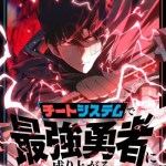 Komik Become the Strongest Hero Through the Cheat System