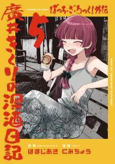 Baca Komik Bocchi the Rock! Gaiden: Kikuri Hiroi’s Heavy Drinking Diary