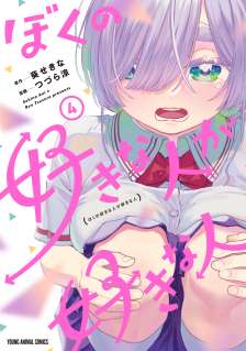Baca Komik Boku no Suki na Hito ga Suki na Hito