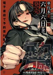 Baca Komik Bouryoku Banzai