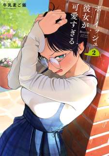 Baca Komik Boyish Kanojo ga Kawai-sugiru