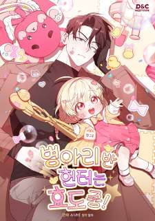 Baca Komik Chick Class Hunter is Being Filial!