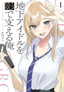 Baca Komik Chika Idol wo Kage de Sasaeru Ore