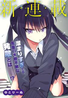 Baca Komik Chiriko-senpai wa Tamatteiru.
