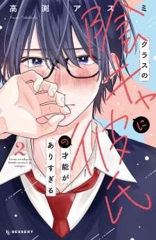 Baca Komik Class no Inkya ni Kareshi no Sainou ga Ari Sugiru