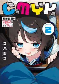Baca Komik CMYK – Sameda Kazuou wa Chuunibyou ga Naosenai
