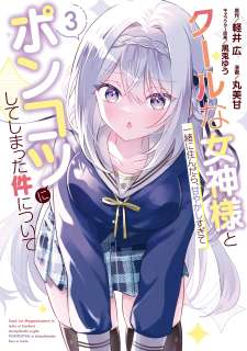 Baca Komik Cool na Megami-sama to Issho ni Sundara, Amayakashi Sugite Ponkotsu ni shite Shimatta Ken ni Tsuite