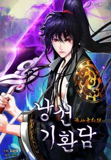 Baca Komik Cystic Story (Call The Spear)
