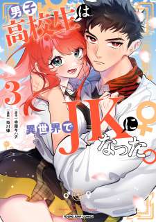 Baca Komik Danshi Koukousei wa Isekai de JK ni Natta