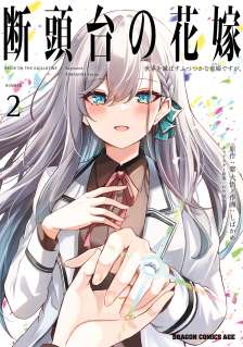 Baca Komik Dantoudai no Hanayome – Sekai wo Horobosu Futsutsuka na Tatsuki desu ga