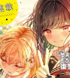 Baca Komik Datenshi Soprano-chan no Fukushuu