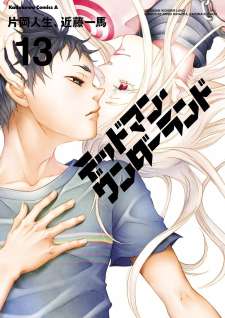 Baca Komik Deadman Wonderland