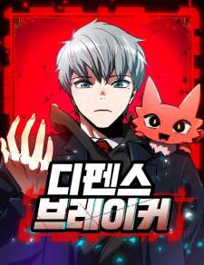 Baca Komik Defense Breaker