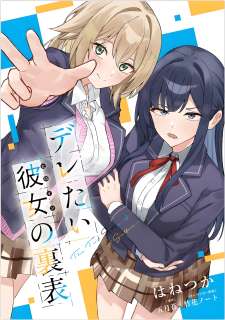 Baca Komik Deretai Kanojo no Uraomote