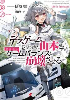 Baca Komik Desugemu ni Makikomareta Yamamoto-san, Kimama ni Gemu Baransu wo Hokai Saseru