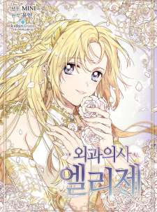 Baca Komik Doctor Elise: The Royal Lady With the Lamp