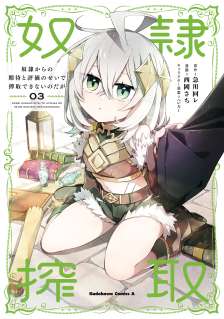 Baca Komik Dorei kara no Kitai to Hyouka no sei de Sakushu dekinai no daga