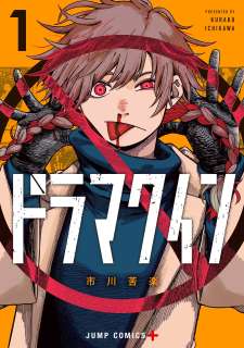Baca Komik Drama Queen