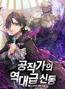 Baca Komik Dukedom’s Legendary Prodigy