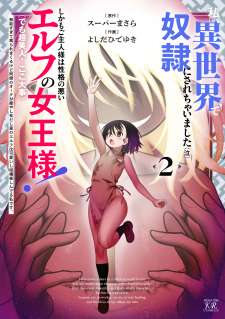 Baca Komik Elven Queen