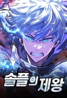 Baca Komik Emperor Of Solo Play