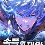 Baca Komik Emperor Of Solo Play