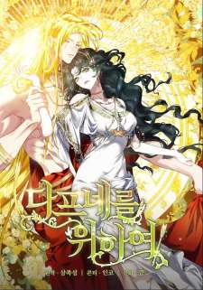 Baca Komik For the Goddesses: For Daphne