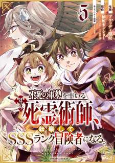 Baca Komik Fushi no Gunzei wo Hikiiru Bocchi Shiryoujutsushi, Tenshoku shite SSS-Rank Boukensha ni naru.