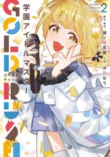Baca Komik Gakuen Idolm@ster Gold Rush