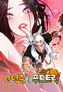 Baca Komik Godeokchun's Food Truck