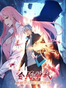 Baca Komik Gods of All People: I Sacrificed Hundreds of Millions of Living Beings To Become a God