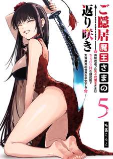 Baca Komik Goinkyo Maou-sama no Kaerizaki