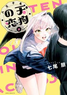 Baca Komik Hachiouji Meibutsu Tengu no Koi