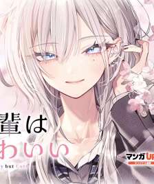 Baca Komik Haimiya-senpai wa Kowakute Kawaii